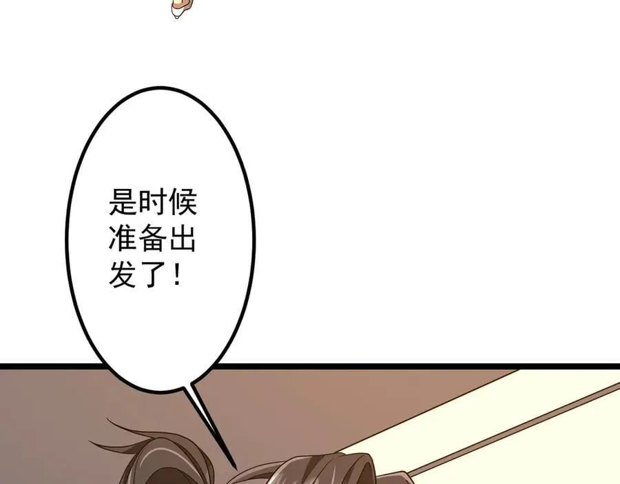 第156话 氪金符！初窥本质！ 第135页