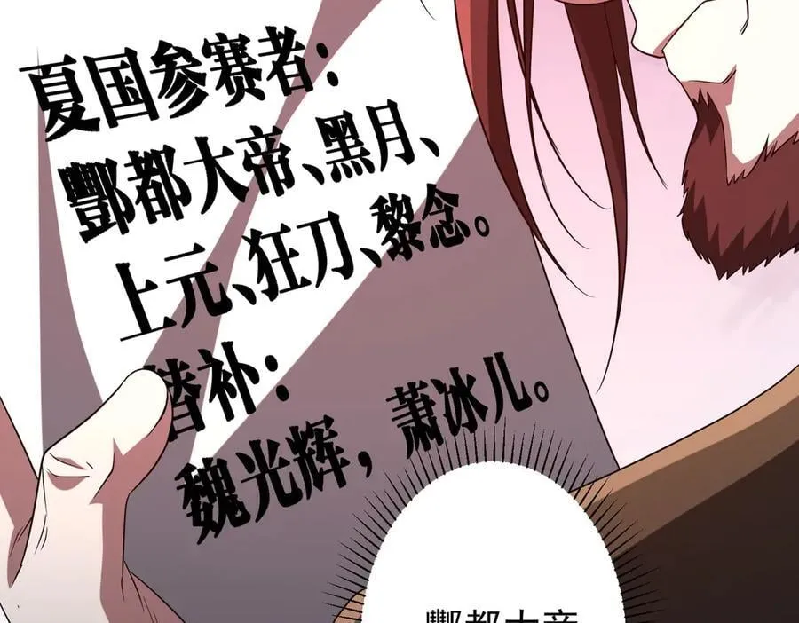 第156话 氪金符！初窥本质！ 第143页