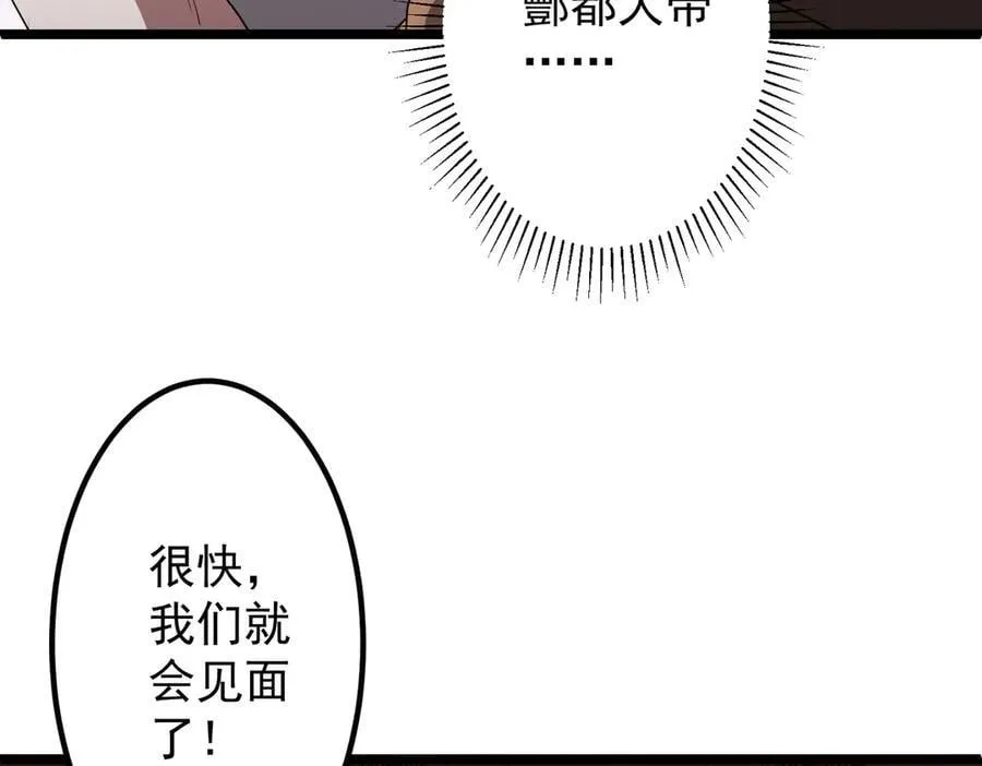 第156话 氪金符！初窥本质！ 第144页