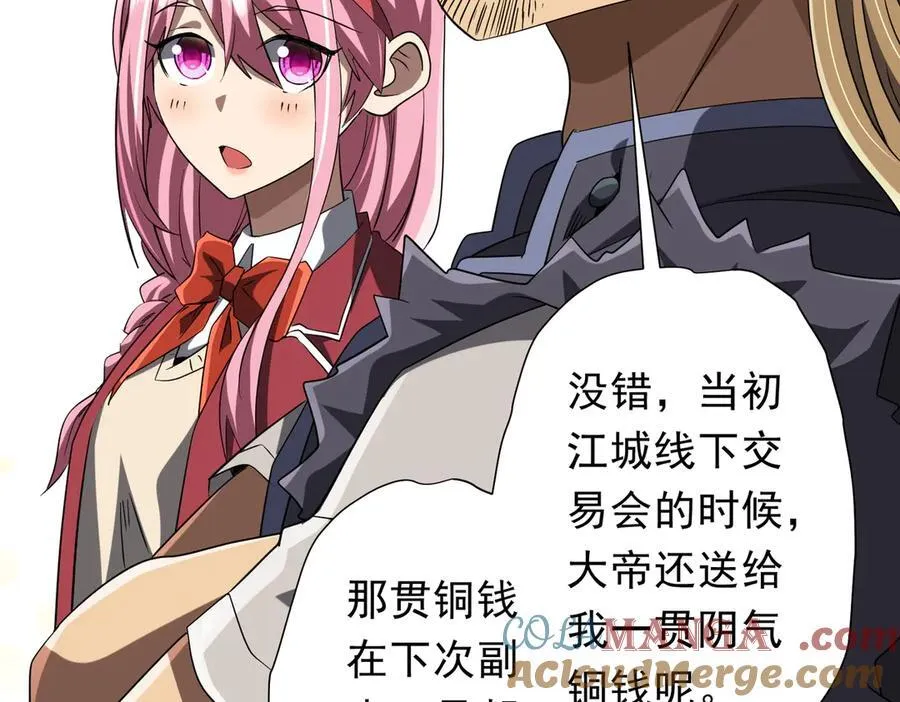 第157话 米国，洛城！ 第17页