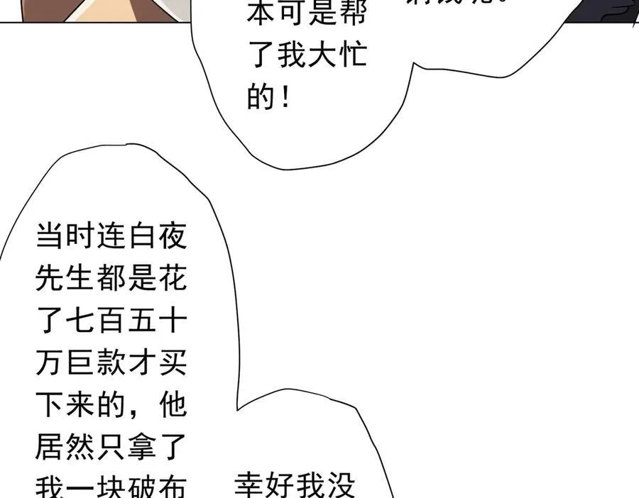 第157话 米国，洛城！ 第18页