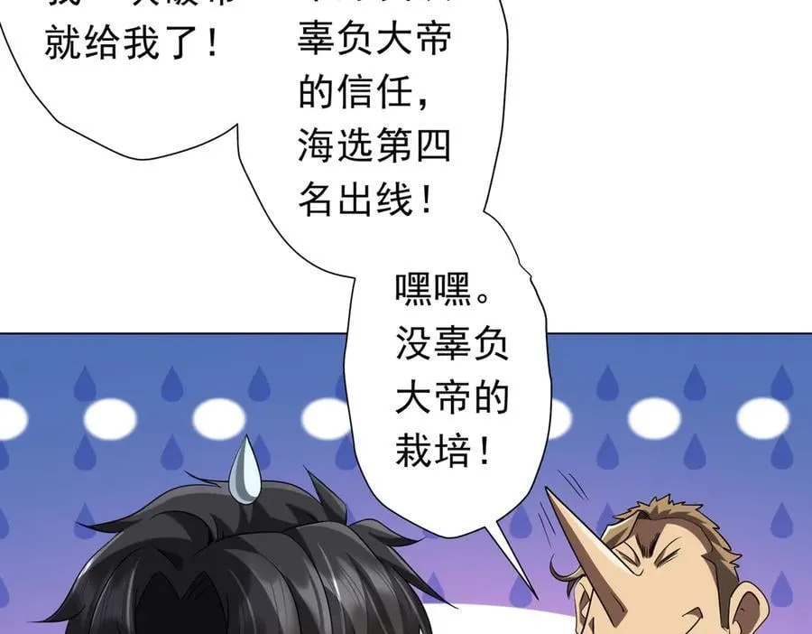 第157话 米国，洛城！ 第19页