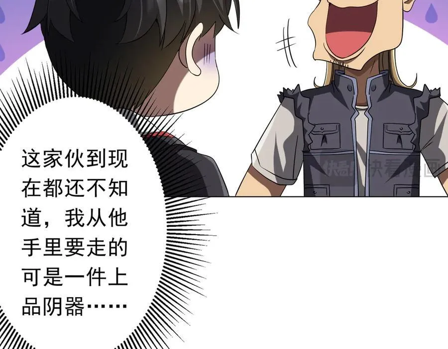 第157话 米国，洛城！ 第20页