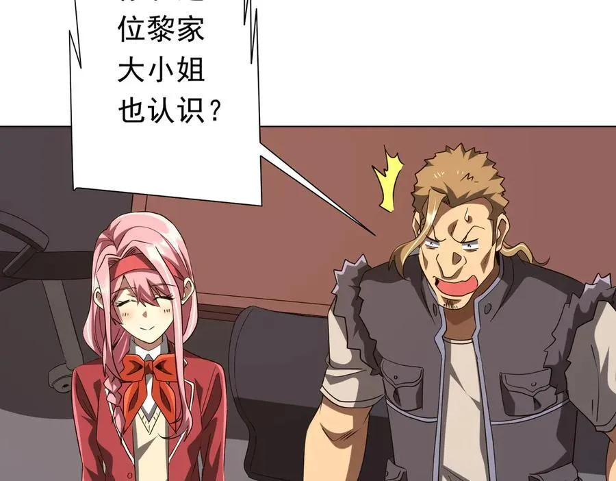 第157话 米国，洛城！ 第24页