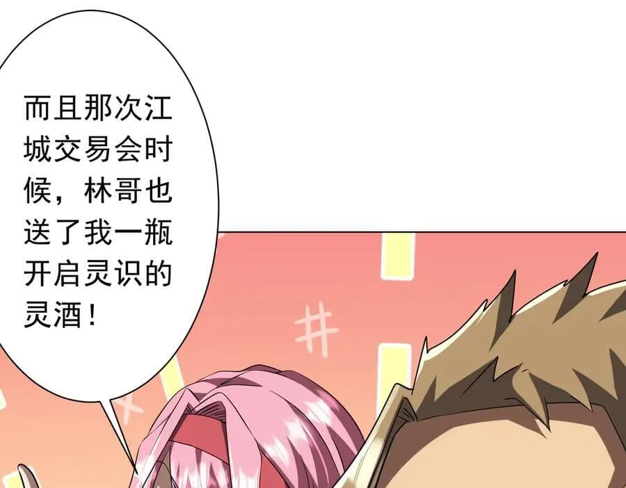 第157话 米国，洛城！ 第27页