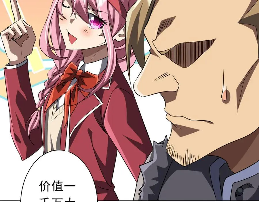 第157话 米国，洛城！ 第28页