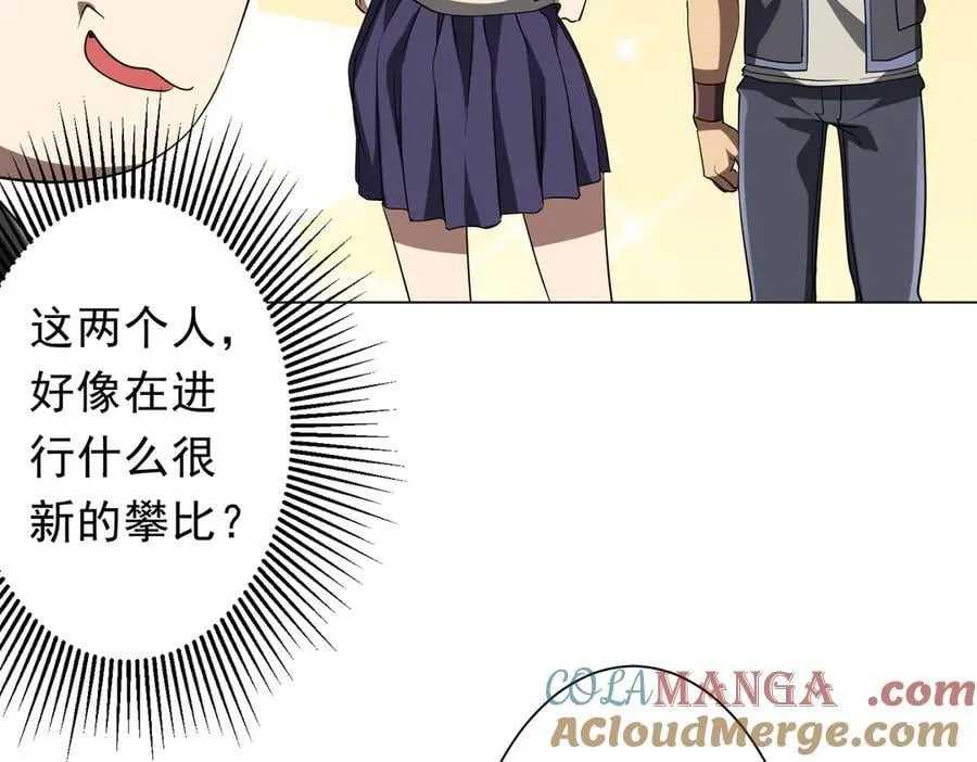 第157话 米国，洛城！ 第33页