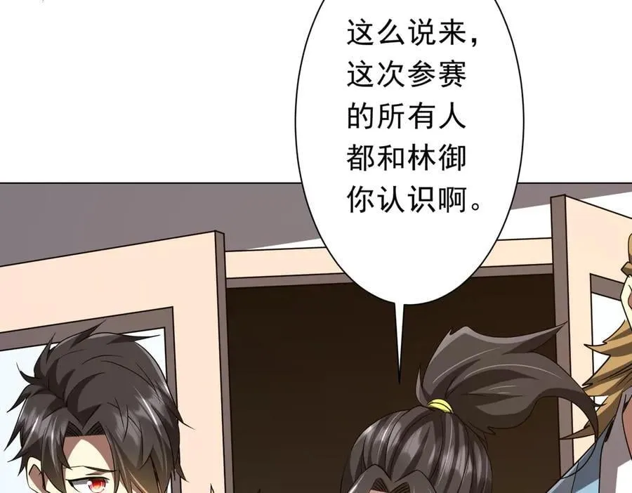 第157话 米国，洛城！ 第34页