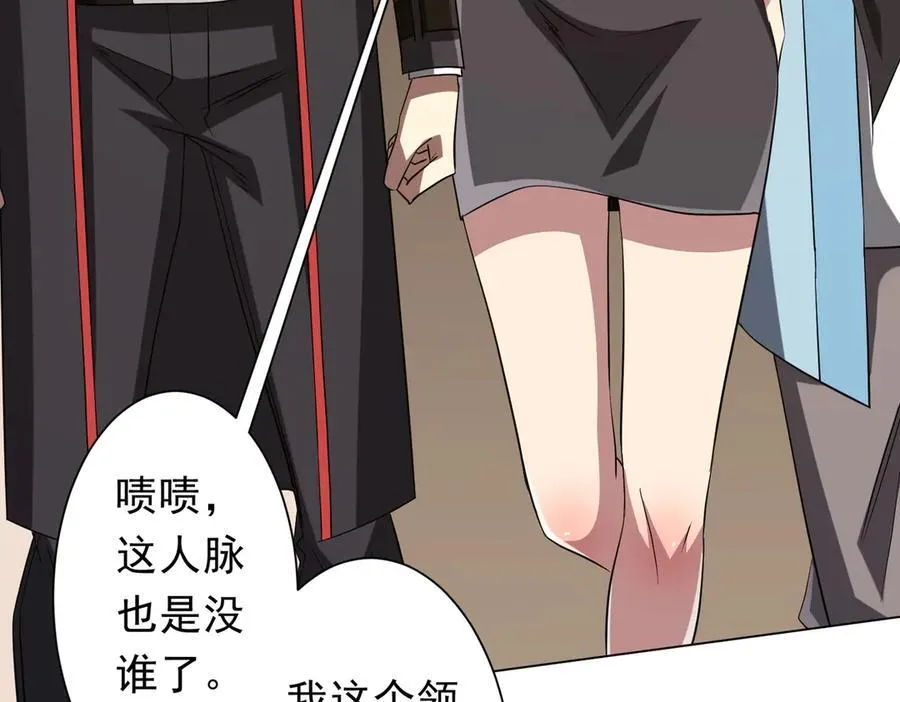 第157话 米国，洛城！ 第36页
