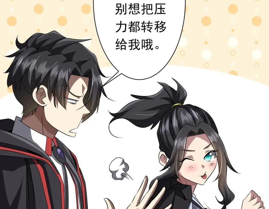 第157话 米国，洛城！ 第38页