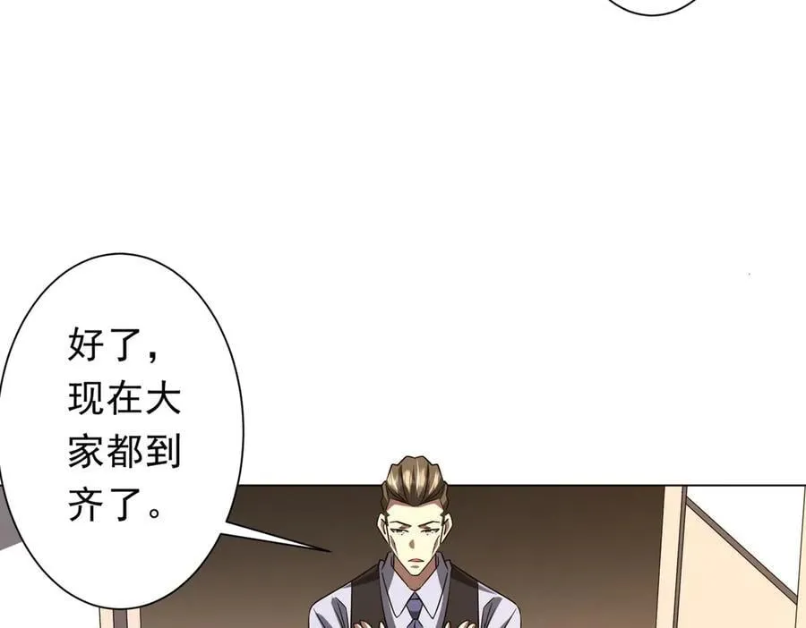 第157话 米国，洛城！ 第40页