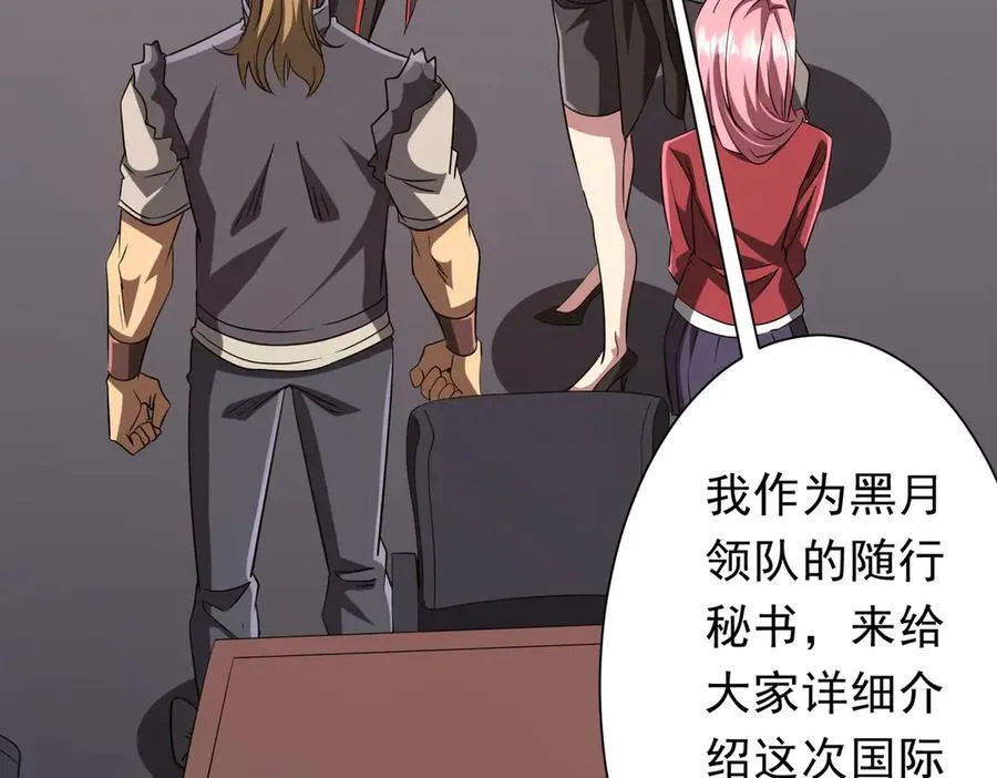 第157话 米国，洛城！ 第42页