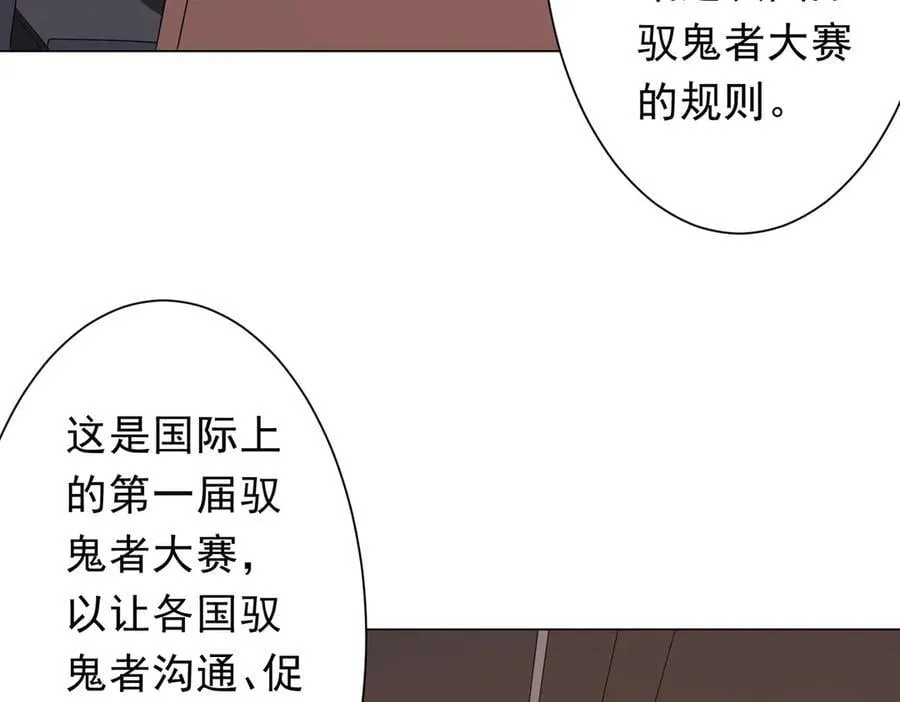第157话 米国，洛城！ 第43页