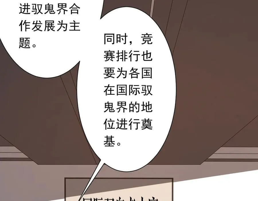 第157话 米国，洛城！ 第44页