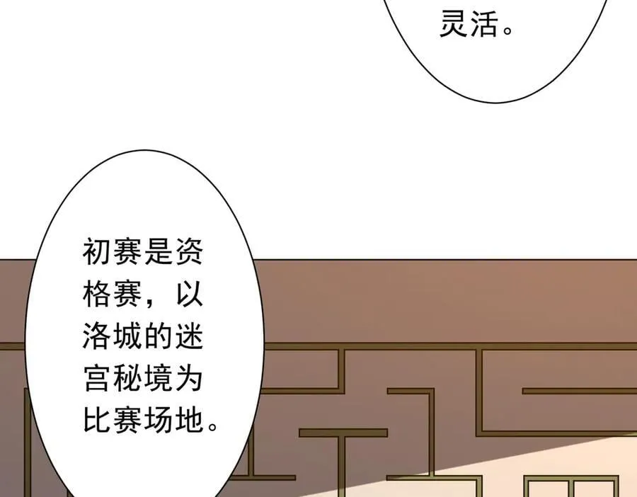 第157话 米国，洛城！ 第46页