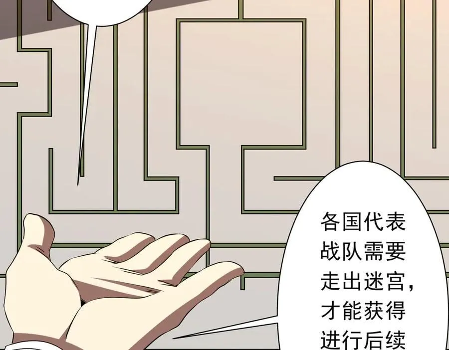 第157话 米国，洛城！ 第47页