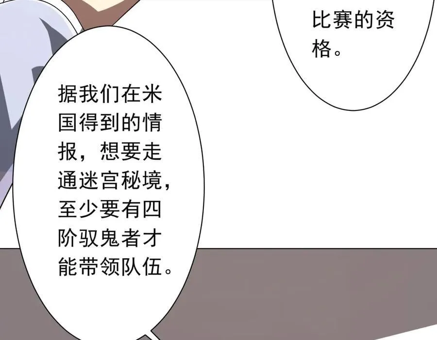 第157话 米国，洛城！ 第48页