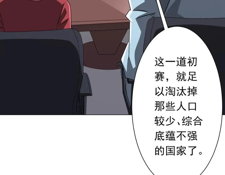 第157话 米国，洛城！ 第50页
