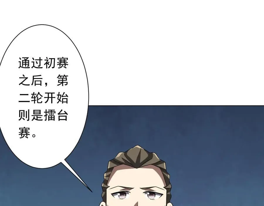 第157话 米国，洛城！ 第52页