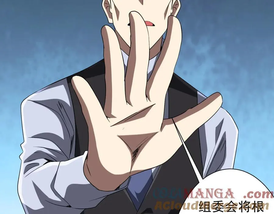 第157话 米国，洛城！ 第53页
