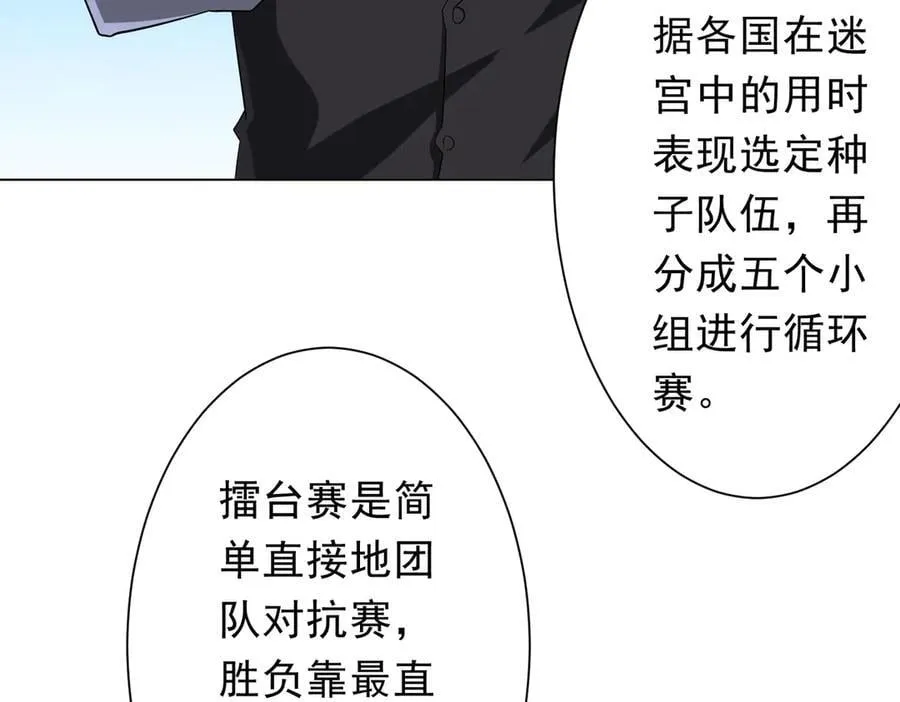 第157话 米国，洛城！ 第54页