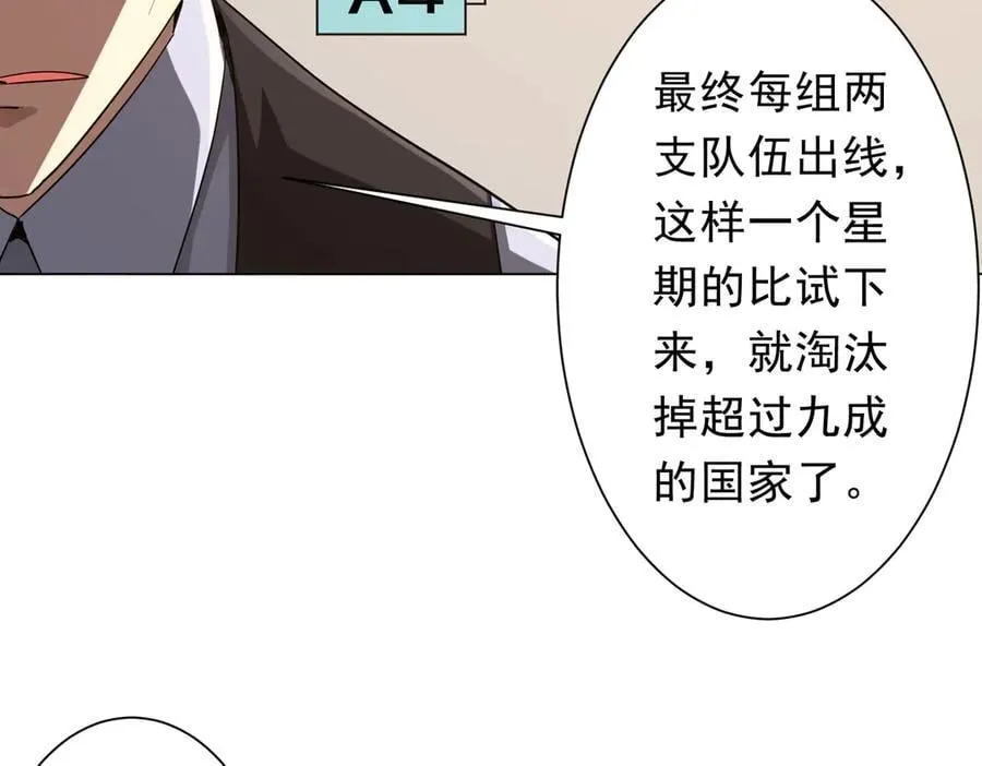 第157话 米国，洛城！ 第56页