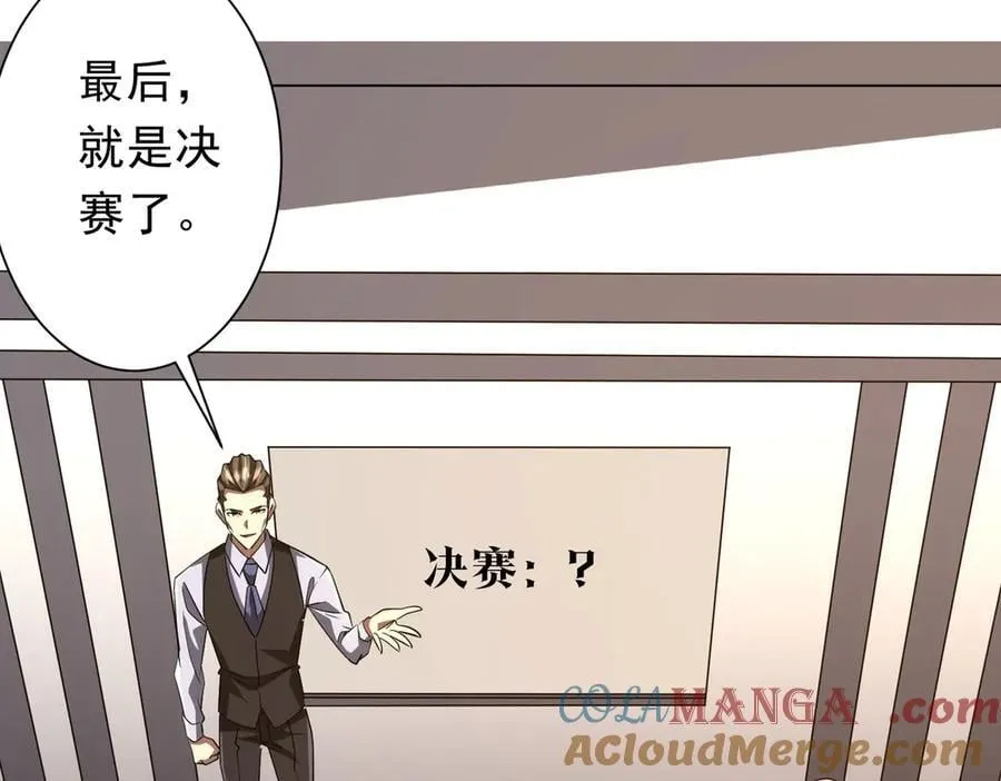 第157话 米国，洛城！ 第57页