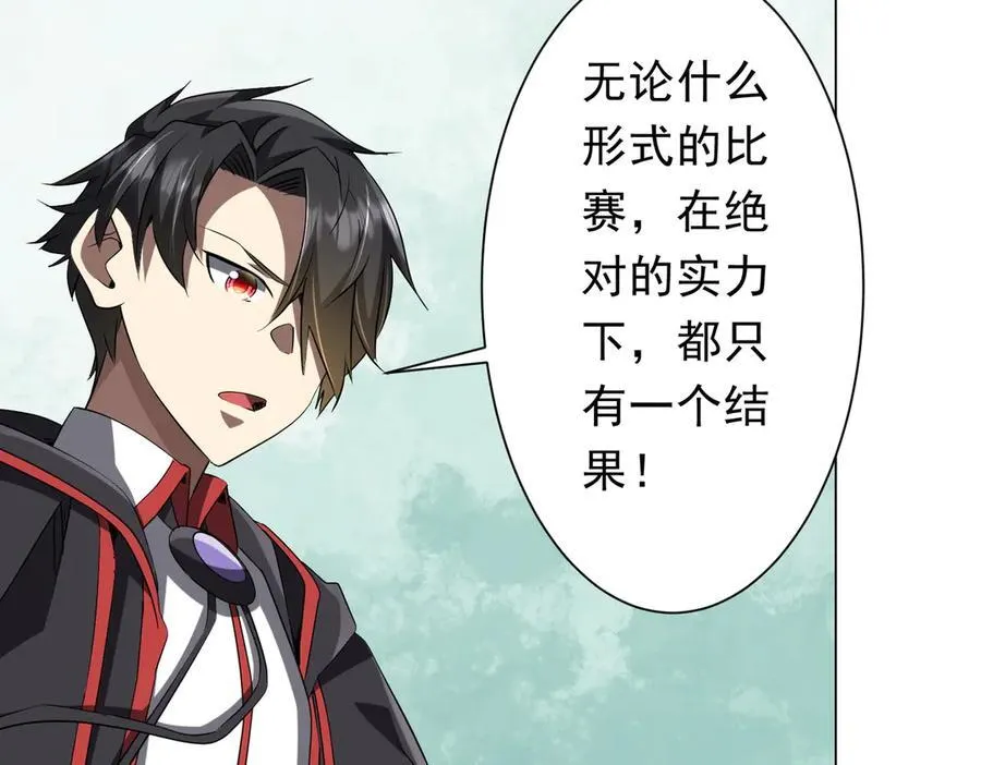 第157话 米国，洛城！ 第60页