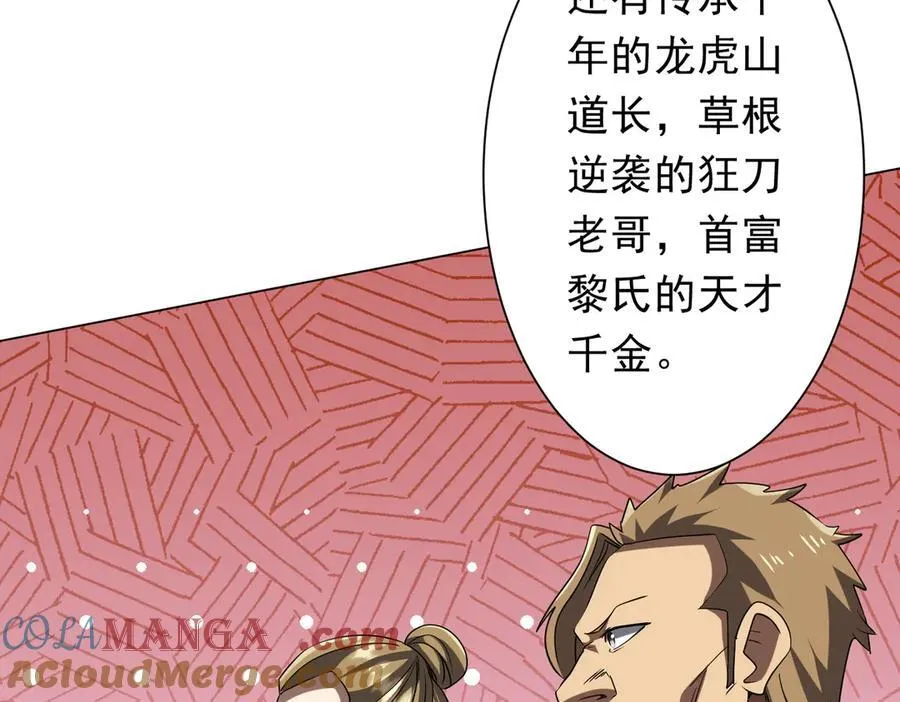 第157话 米国，洛城！ 第65页