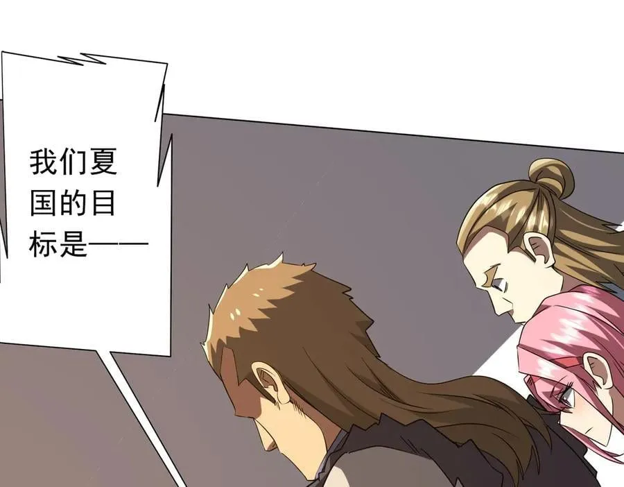 第157话 米国，洛城！ 第68页
