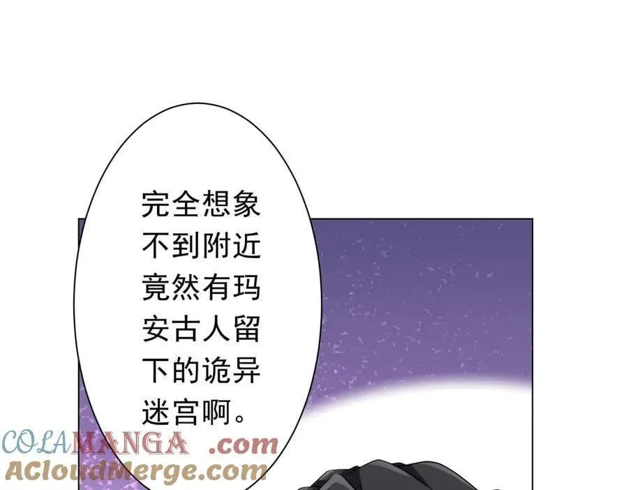 第157话 米国，洛城！ 第81页