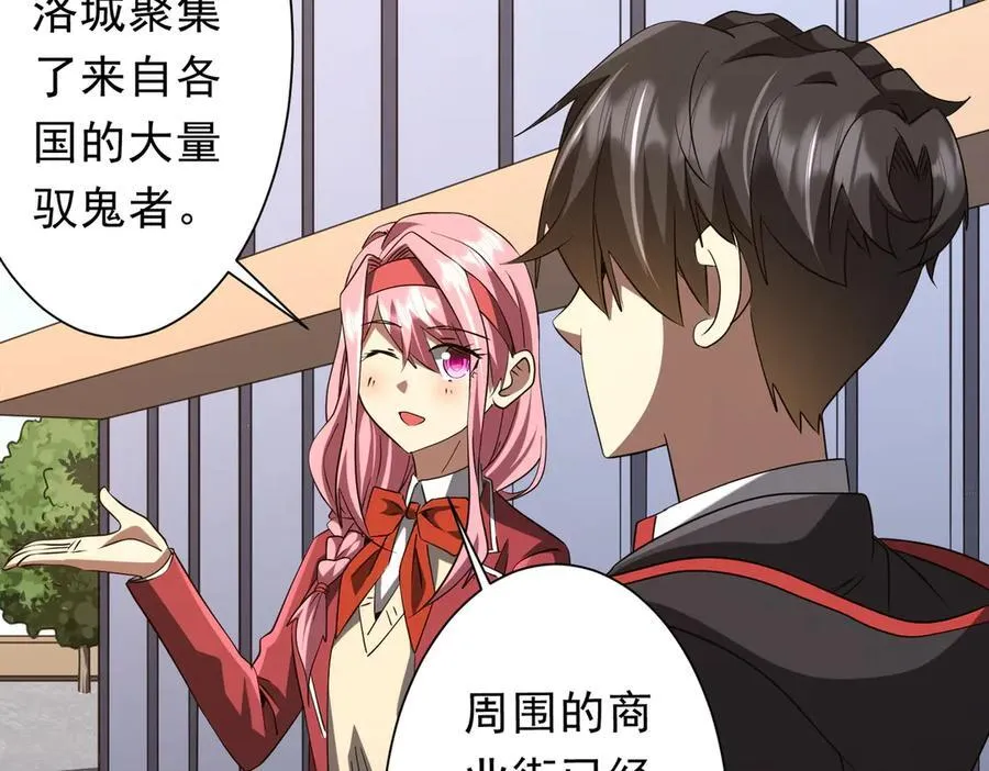 第157话 米国，洛城！ 第84页
