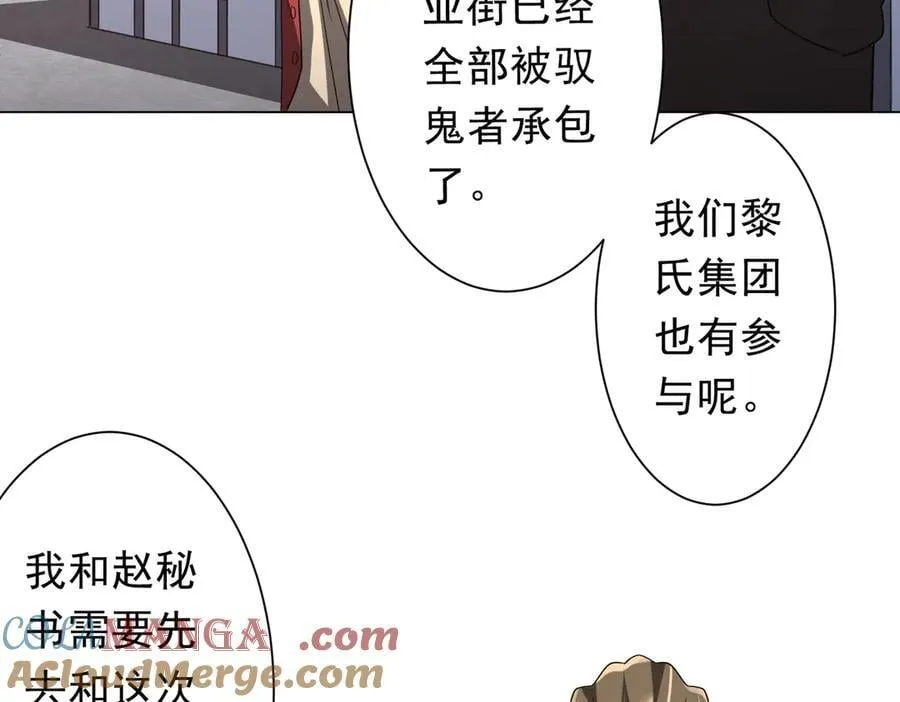 第157话 米国，洛城！ 第85页