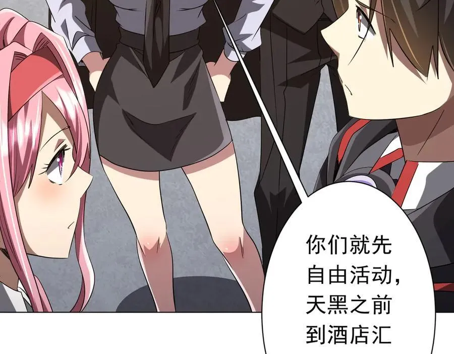 第157话 米国，洛城！ 第87页
