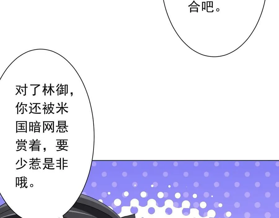 第157话 米国，洛城！ 第88页