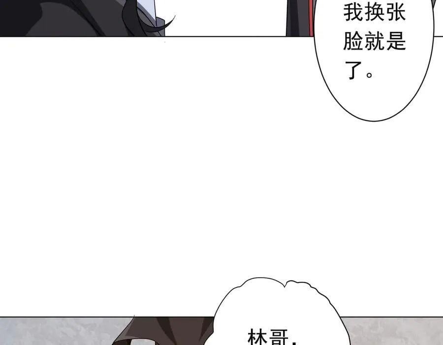 第157话 米国，洛城！ 第90页