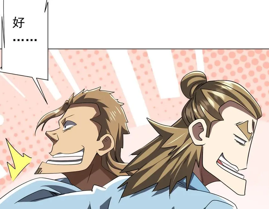 第157话 米国，洛城！ 第96页