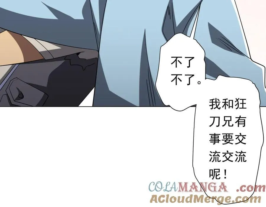 第157话 米国，洛城！ 第97页