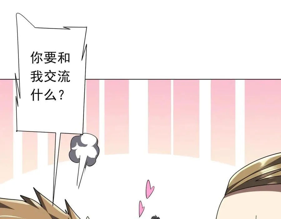 第157话 米国，洛城！ 第98页