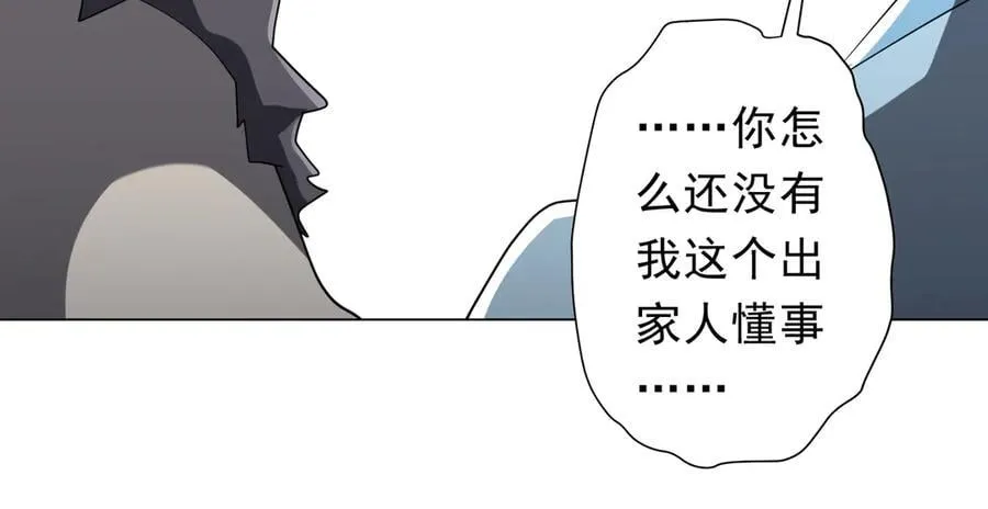 第157话 米国，洛城！ 第100页