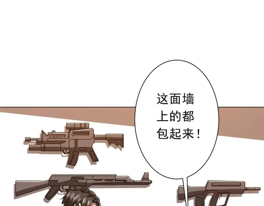 第157话 米国，洛城！ 第110页
