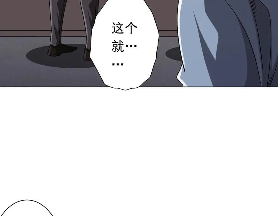 第157话 米国，洛城！ 第112页