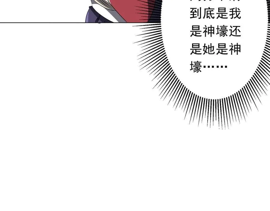 第157话 米国，洛城！ 第115页
