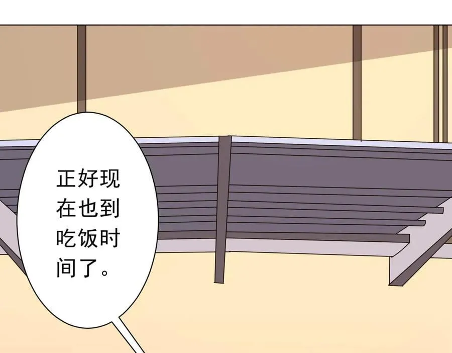 第157话 米国，洛城！ 第116页