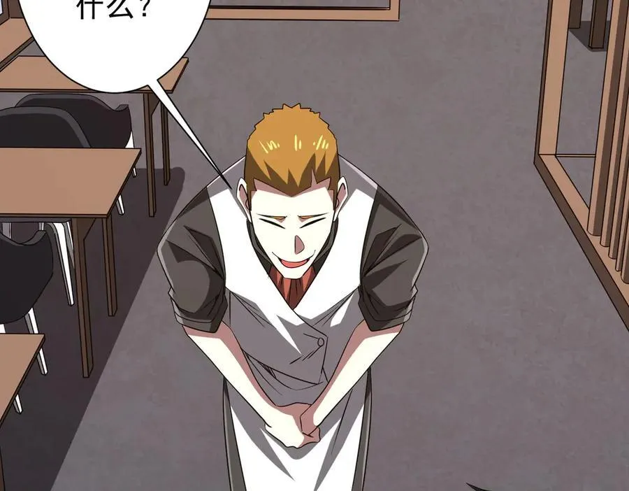 第157话 米国，洛城！ 第119页