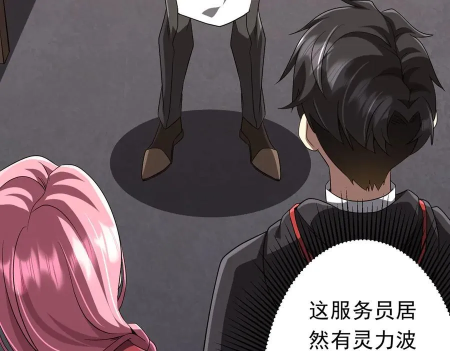 第157话 米国，洛城！ 第120页