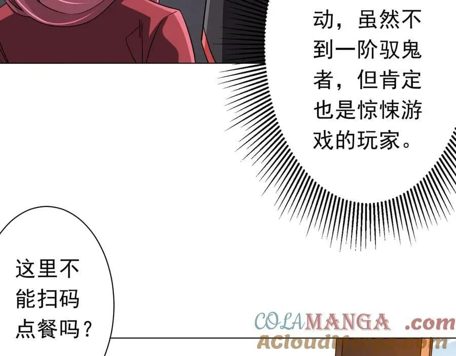 第157话 米国，洛城！ 第121页