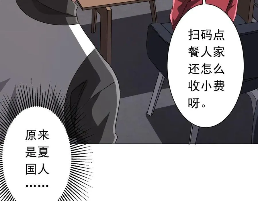 第157话 米国，洛城！ 第123页