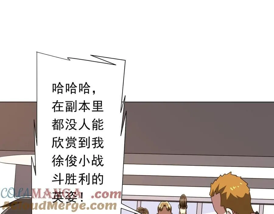 第157话 米国，洛城！ 第125页