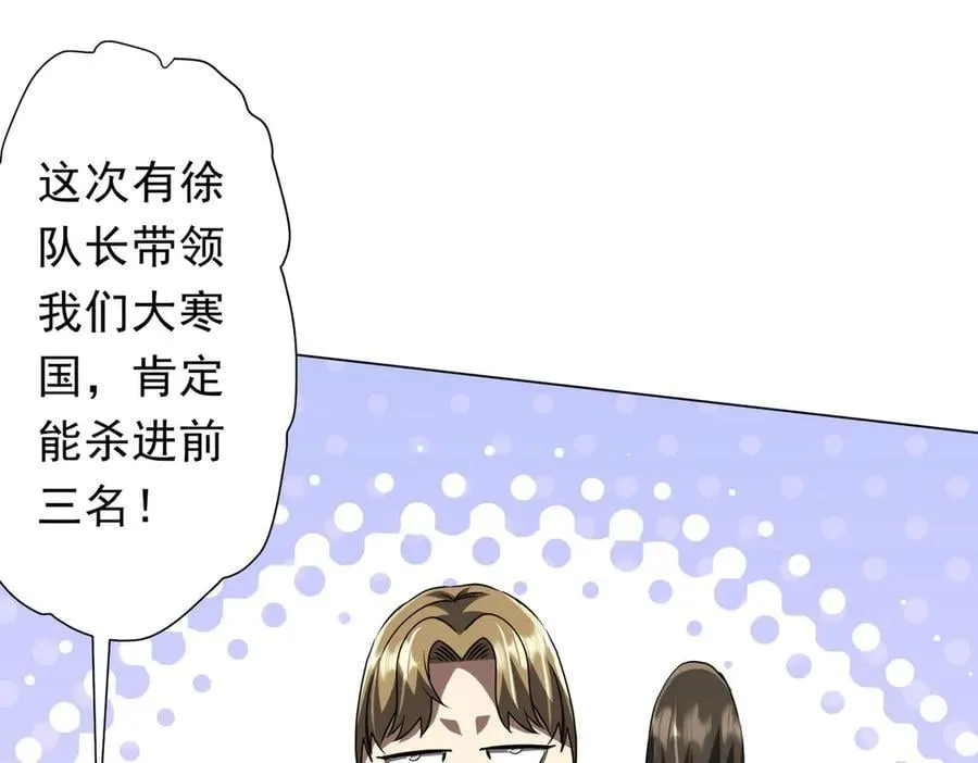 第157话 米国，洛城！ 第128页